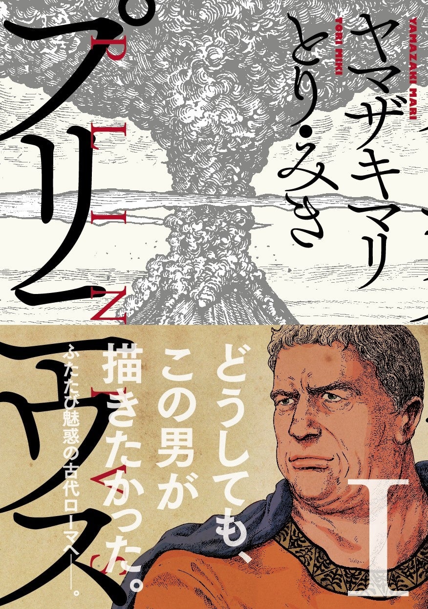 手塚治虫文化賞 6月6日に贈呈式とトークイベント