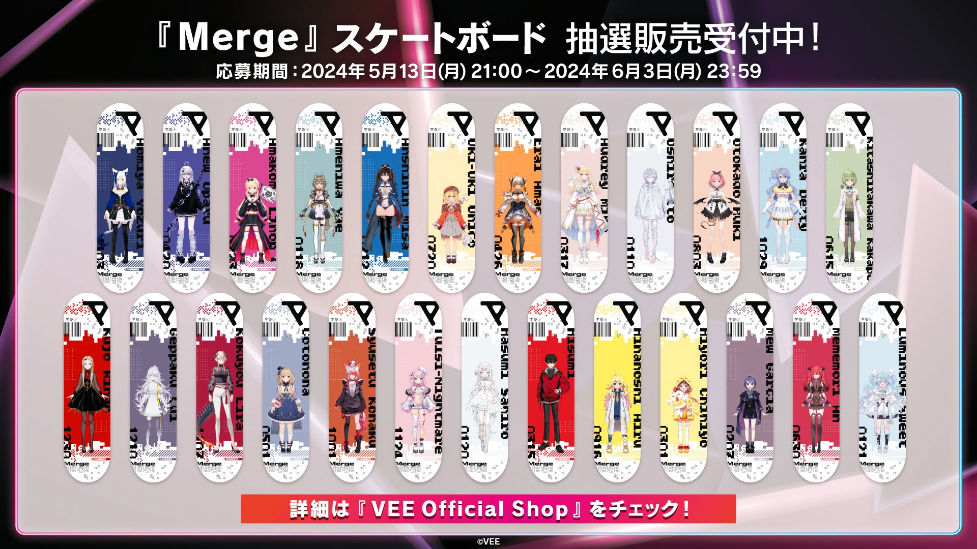 Sony MusicによるVTuberプロジェクト「VEE」、「VEE CONCEPT LIVE『Merge』」で展示したスケートボードの抽選販売がスタート！