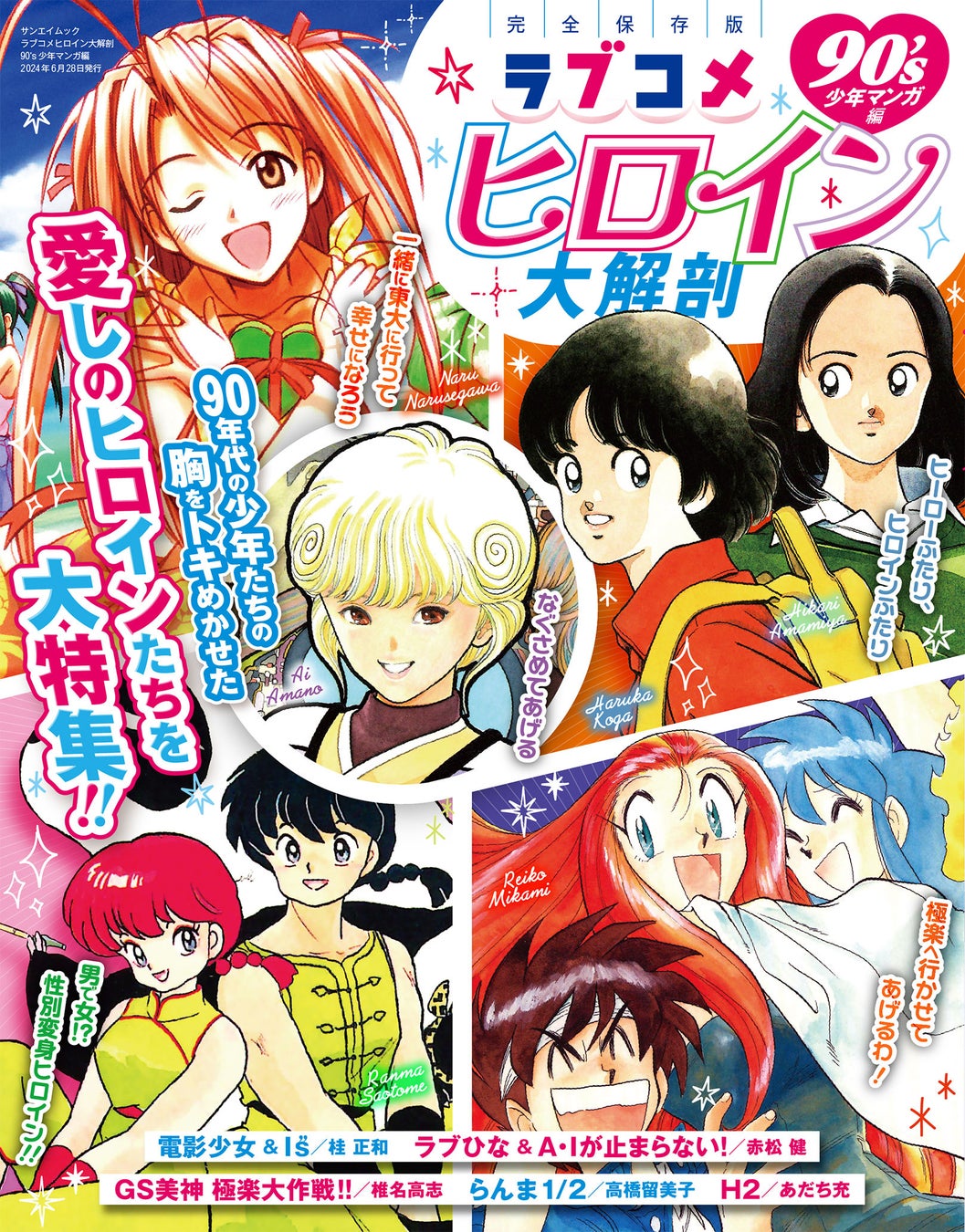 〈現実世界〉から〈異世界〉まで……女性向け新コミックレーベル「月夢 Tsukiyume」創刊！