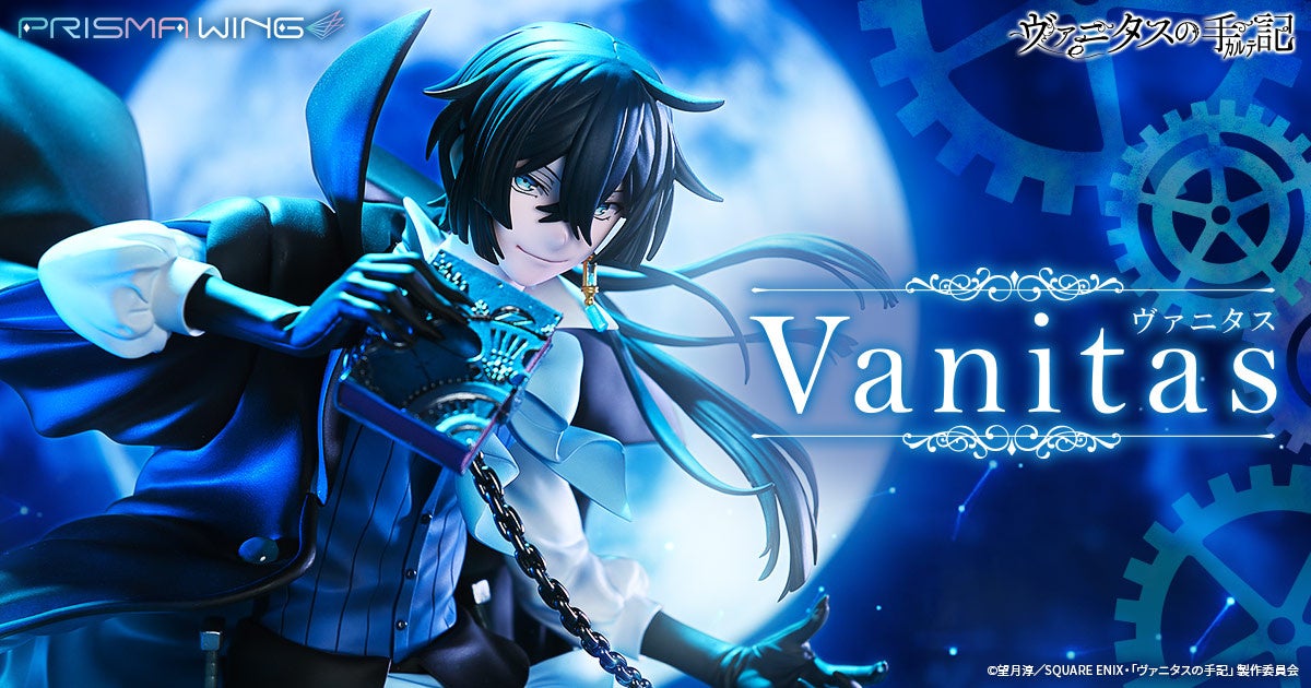 TVアニメ『ヴァニタスの手記』から、主人公ヴァニタスの1/7フィギュアが予約受付開始