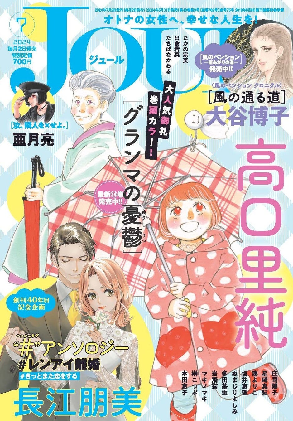 2024年8月7日(水)より、アニメイト・ゲーマーズにて開催する「アルゴナビス -キミが見たステージへ- ハーフアニバーサリーフェア」の情報を解禁！