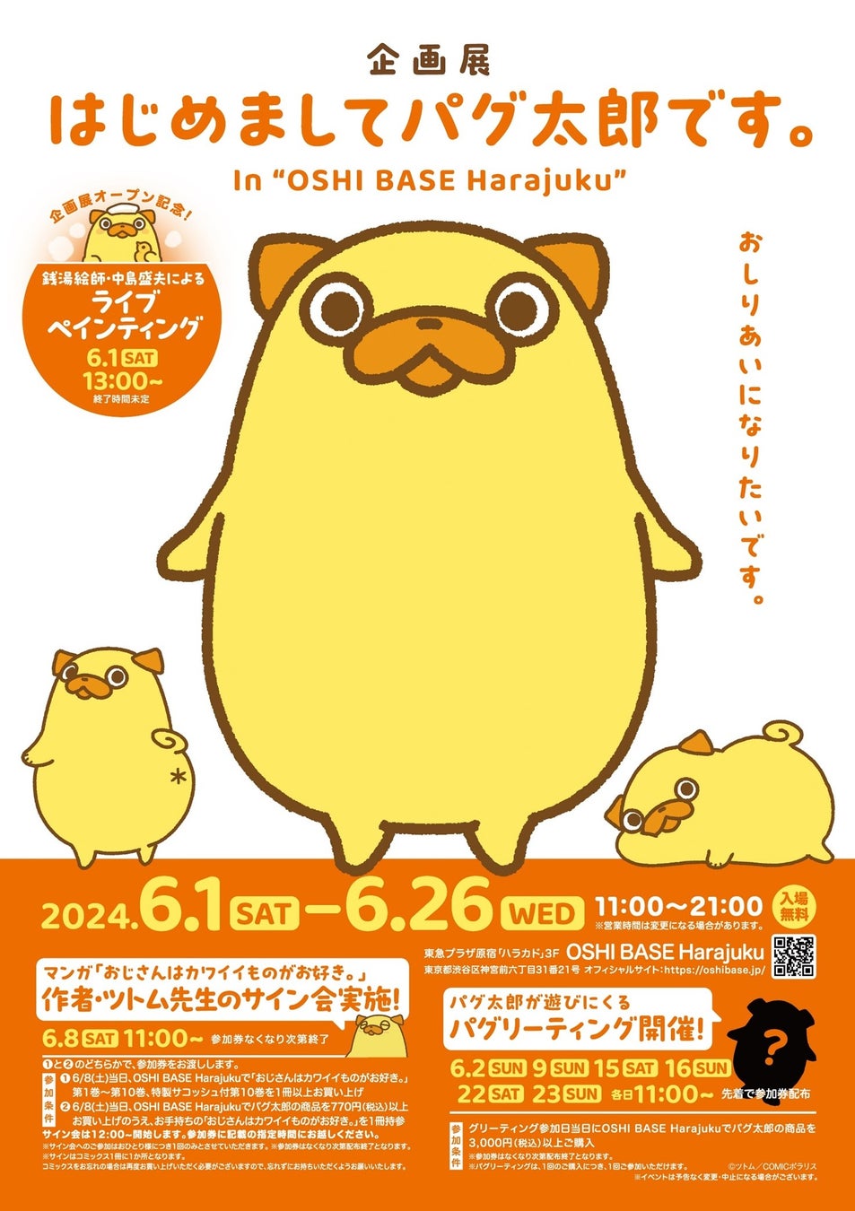 【イベントレポート】企画展「はじめましてパグ太郎です。」が、「OSHI BASE Harajuku」（東急プラザ原宿「ハラカド」内）にて開催中！