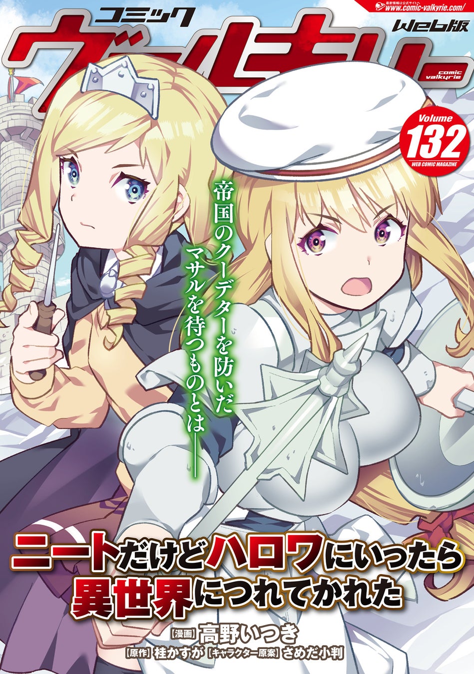 『沙耶の唄 ゲマくじ』より、オンラインくじが2024年6月14日(金)11:00よりゲーマーズにて販売開始!!