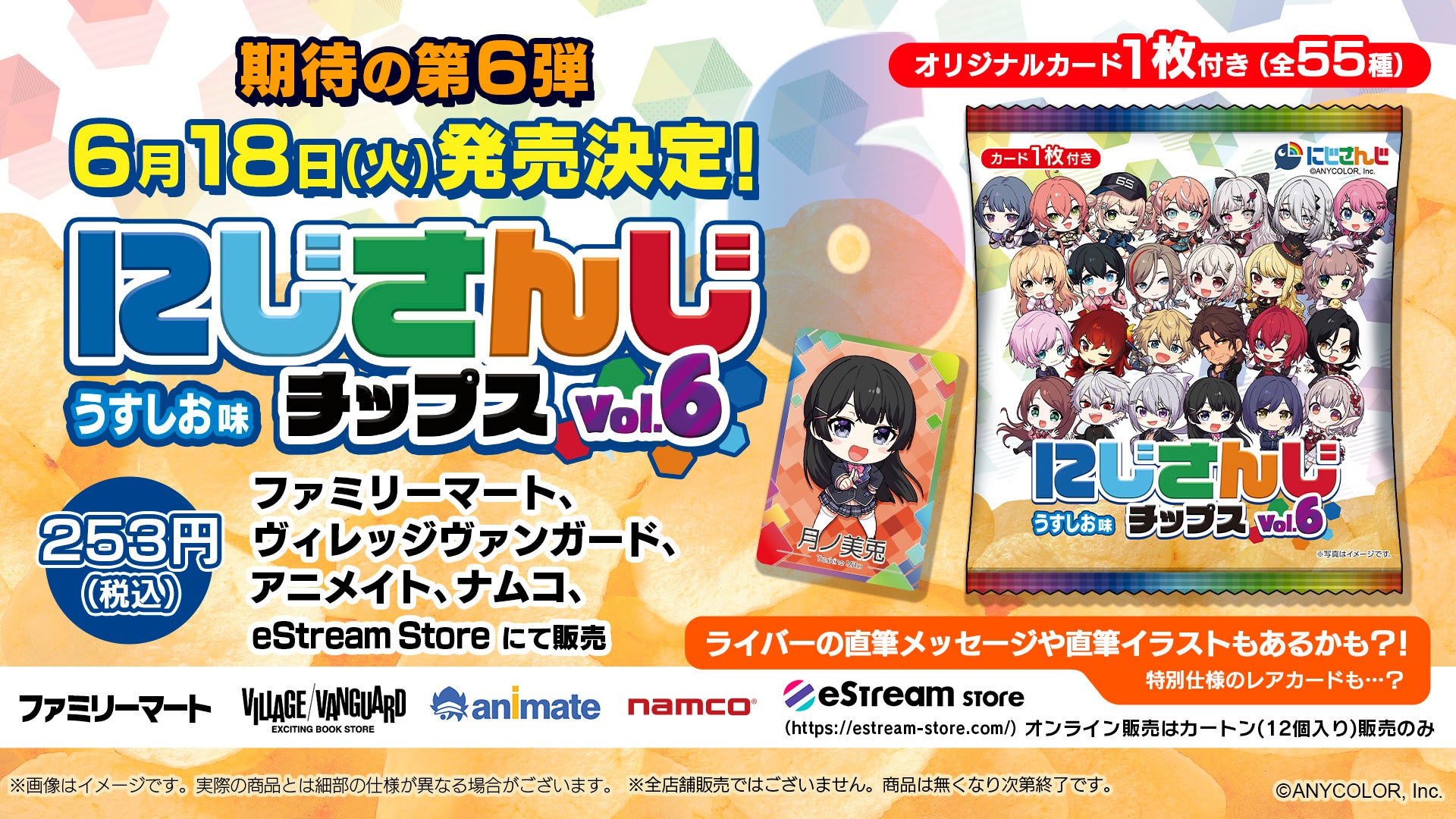 劇場版『ウマ娘 プリティーダービー 新時代の扉』POP UP SHOP in OIOI が開催決定！夏フェスを満喫するウマ娘たちをイメージした描き下ろしイラストを使用したグッズの販売や抽選会を実施！