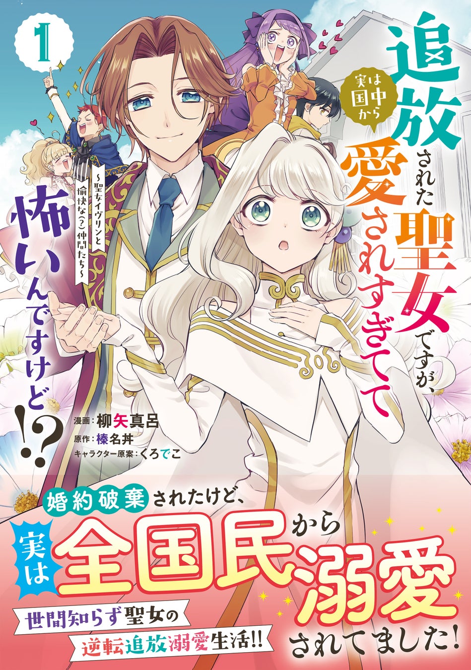 ＜胸やけ必至の草食系男子と肉食系悪魔のイチャラブ♥＞『願いを叶えてもらおうと悪魔を召喚したけど、可愛かったので結婚しました ～悪魔の新妻～』コミックス第8巻 6月12日(水)発売