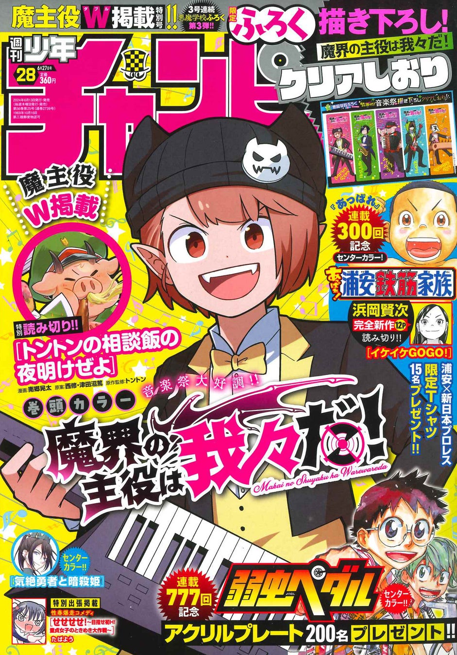 戦国時代をテーマにした超話題の転生BLが、2巻もついに3刷重版！『ヤクザが転生したら森蘭丸だった件』天下一の俺様×ツンデレ若頭の大人気戦国転生ラブ！