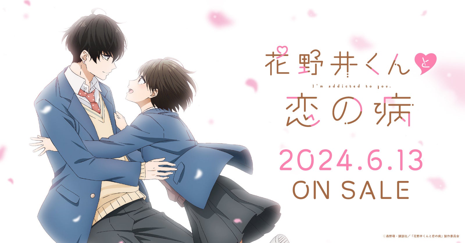 エブリスタ原作『どうか私より不幸でいて下さい』が 2024年7月に、日本テレビの火曜プラチナイト枠「ドラマDEEP」でドラマ化決定！