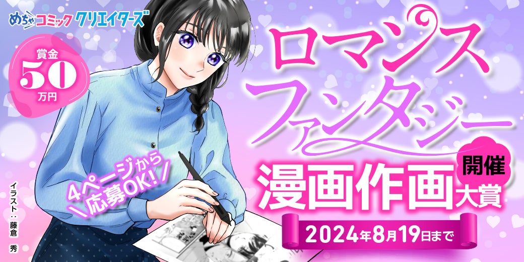 月刊コミックジーン7月号が2024年6月14日（金）に発売！ 創刊13周年記念号の表紙は『SERVAMP-サーヴァンプ-』、裏表紙には13年間の軌跡が大集合！