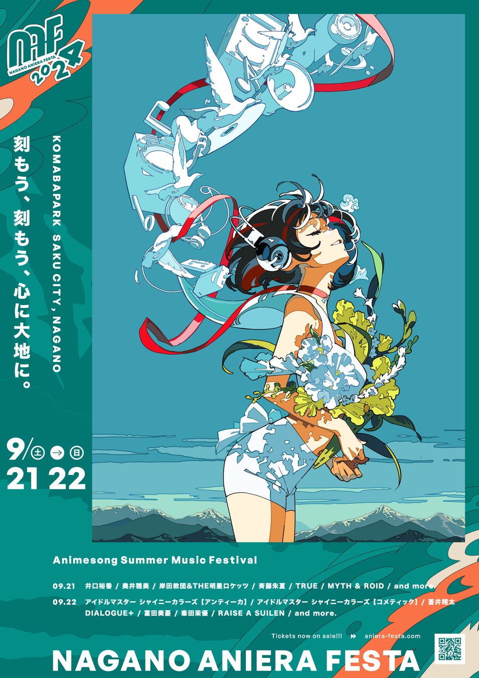 マイクロマガジン社・ことのは文庫 創刊5周年記念フェア「ことのは文庫レストラン」開催！6月20日（木）より全国の一部書店にて