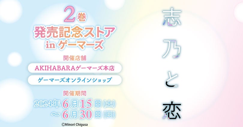 2024年7月５日（金）24:30より放送開始の話題作『異世界スーサイド・スクワッド』より、グッズが登場！特典ステッカーがもらえるフェアがアニメイトにて開催！