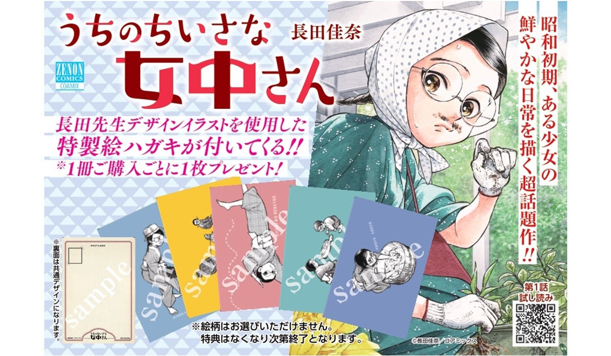 2024春アニメのサイン入りアイテムが抽選で当たる！夏の特大プレゼントキャンペーン実施中！