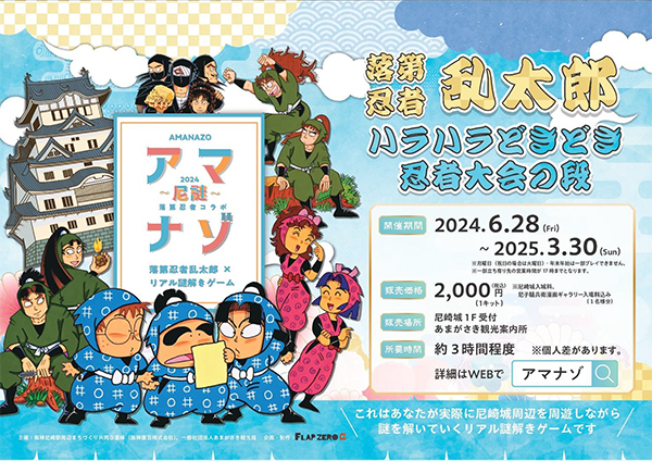 お父さん日本代表「野原ひろし」の名言を見つけ出せ！家族の絆を強くする『ひろしの家族愛スタンプラリー』