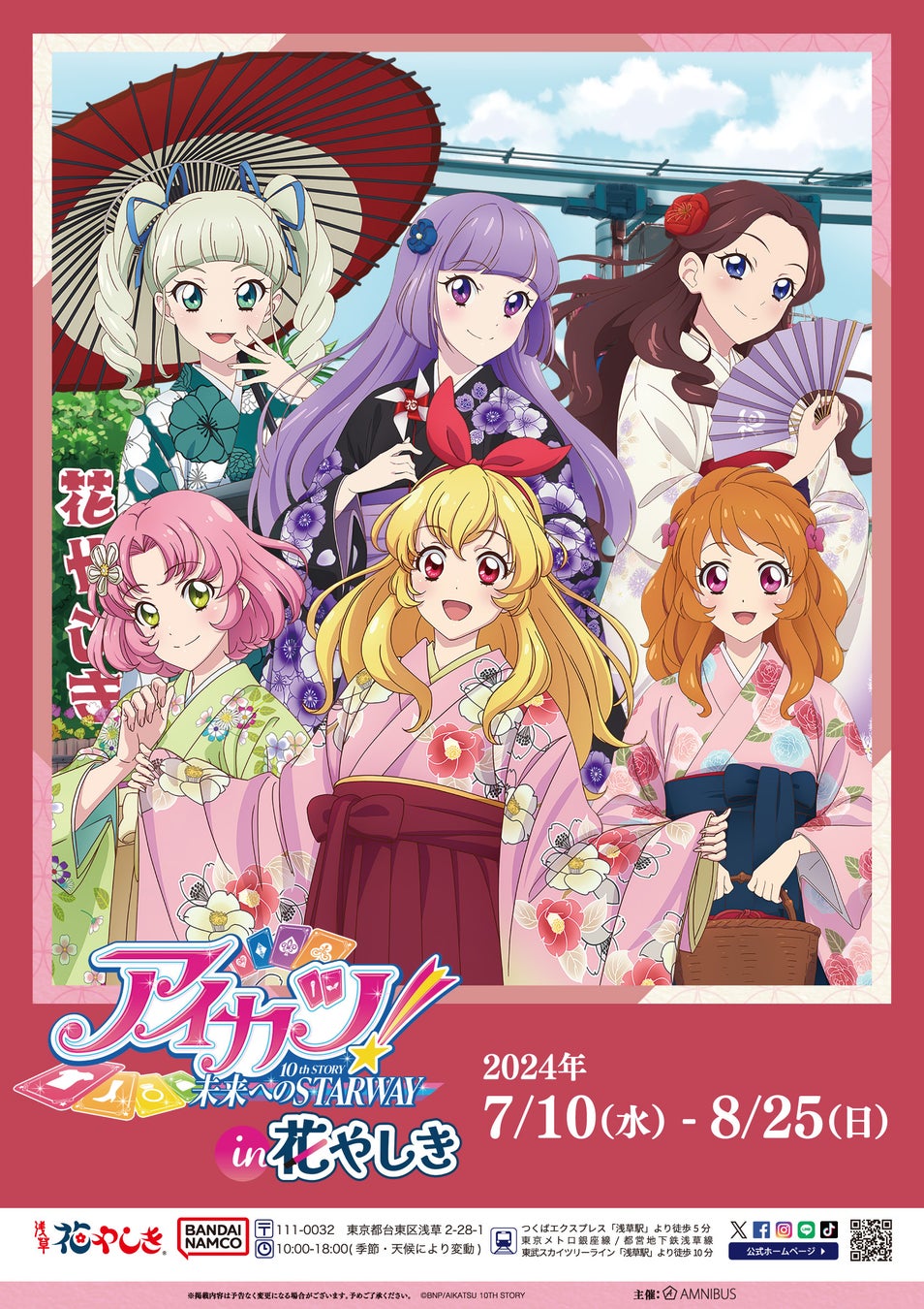 渋スクフィギュア、TVアニメ『デート・ア・ライブⅣ』より、「夜刀神十香 -Princess Amethyst Dress Ver. –」を本日6月19日（水）12：00から予約受付開始！