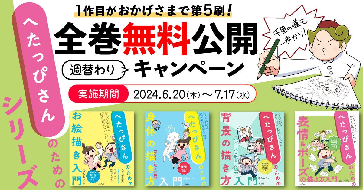 「多聞くん今どっち！？」TVアニメ化決定！　『花とゆめ』14号2024年6月20日（木）発売!!
