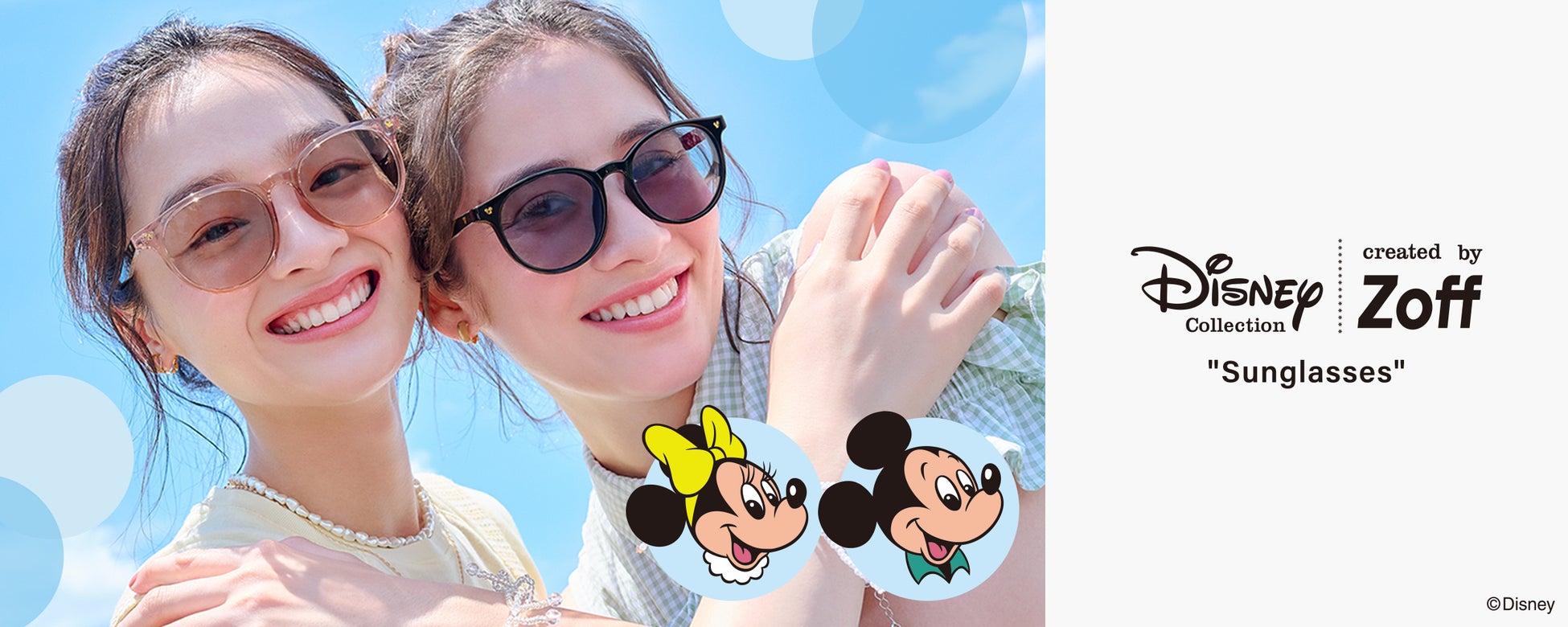 「Zoff」ディズニーコレクションから、『LET’S HANG OUT！ 』がテーマのサングラス「Disney Collection created by Zoff “Sunglasses”」が登場。
