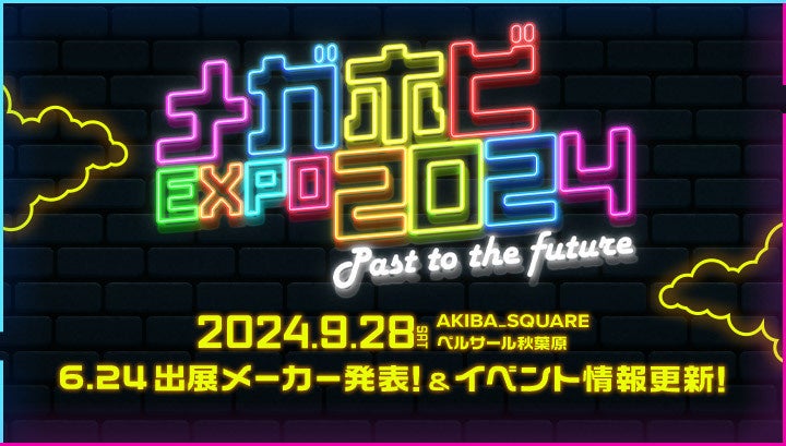 2024年7月13日(土)より『バンドリ！ ガールズバンドパーティ！ ギーゴフェスタ 2024 Summer』が開催決定！