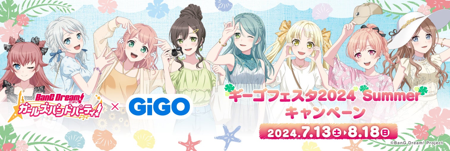 今年は初の2会場開催！2024年9月28日(土)「メガホビEXPO2024 Past to the Future」