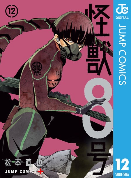 アニメ『怪獣8号』× 極楽湯・RAKU SPAコラボキャンペーンが7月4日(木)より開催決定！