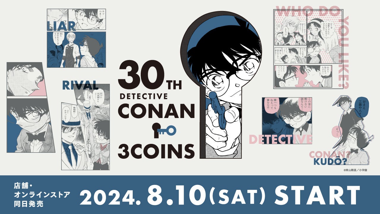 【3COINS】「名探偵コナン」とのコラボグッズを8月10日（土）より販売開始！