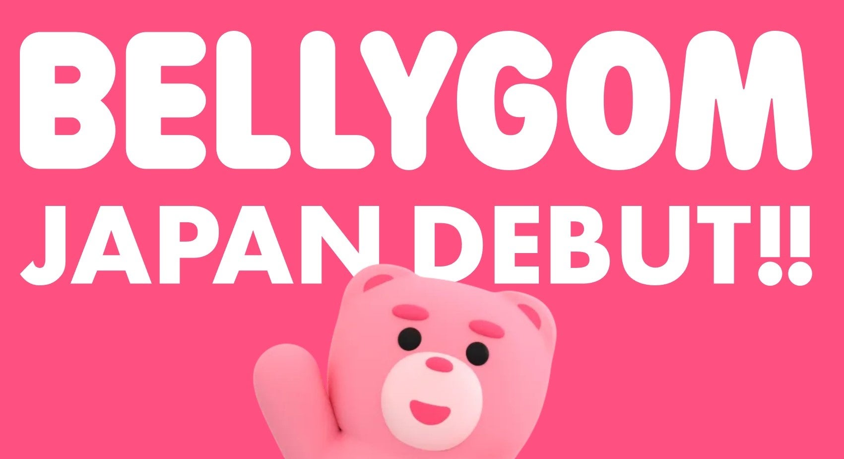 韓国からやってきた新キャラクター　この夏「ベリゴム」日本正式デビュー決定！
