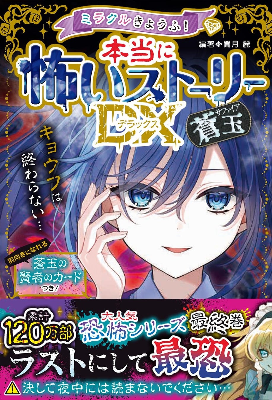 世界中のマンガ・アニメファンに向けた仮想都市「SAN FRANTOKYO」、初のリアルイベントを原宿「ハラカド」にて開催