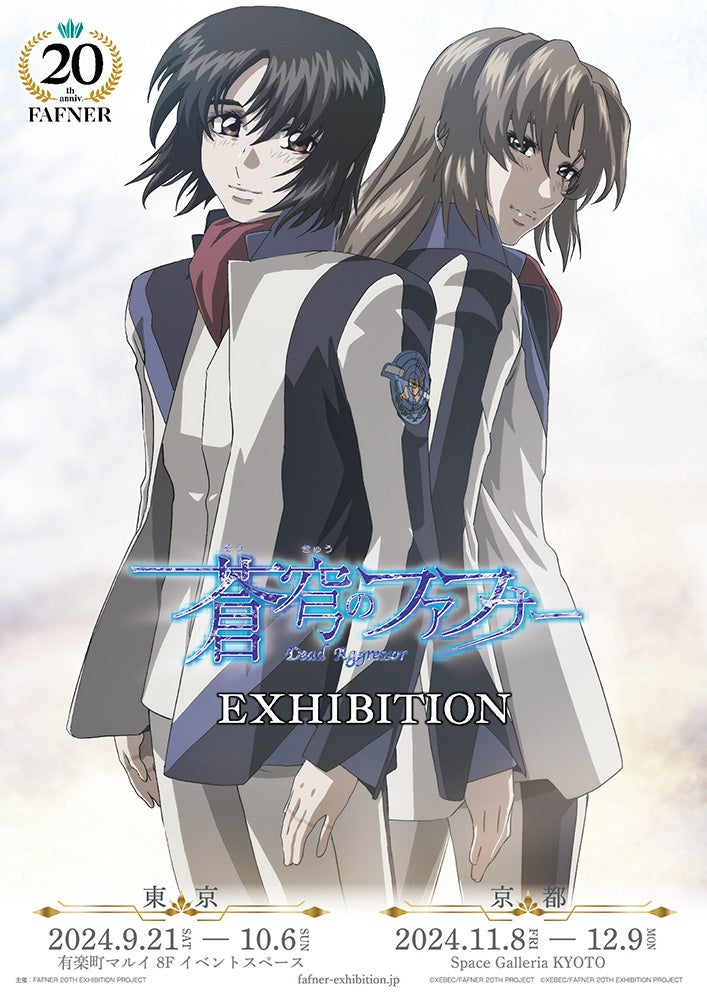 マンガ好き＆読書好き2,099名が選ぶ、2024年夏「ドラマ・アニメ・映画化」注目度ランキングを発表！