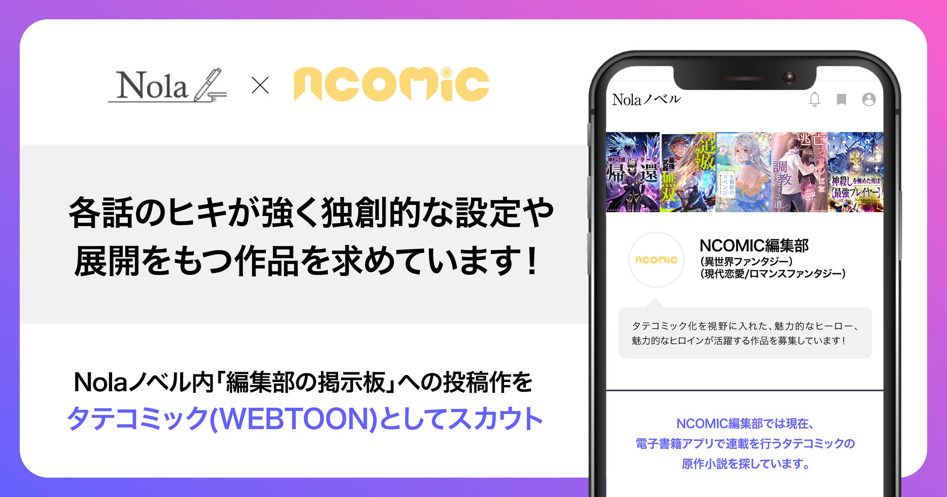 「ドラゴンクエスト」シリーズ堀井雄二氏絶賛！『誰が勇者を殺したか』大型プロジェクトが始動！