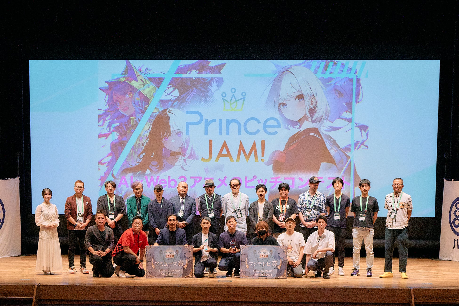 AI×Web3アニメのピッチコンテスト「Prince JAM!」受賞者がついに決定！エンタメ社会学者 中山淳雄氏セッションや、AKA Virtual.Incプロデュースのセッションステージも大盛況