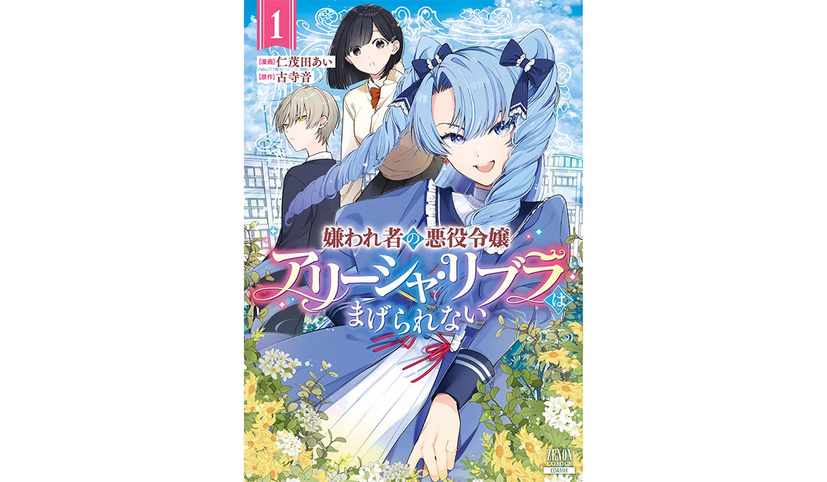 アニメ『アイドルマスター シャイニーカラーズ 2nd season』劇場先行上映 第2章本予告 公開