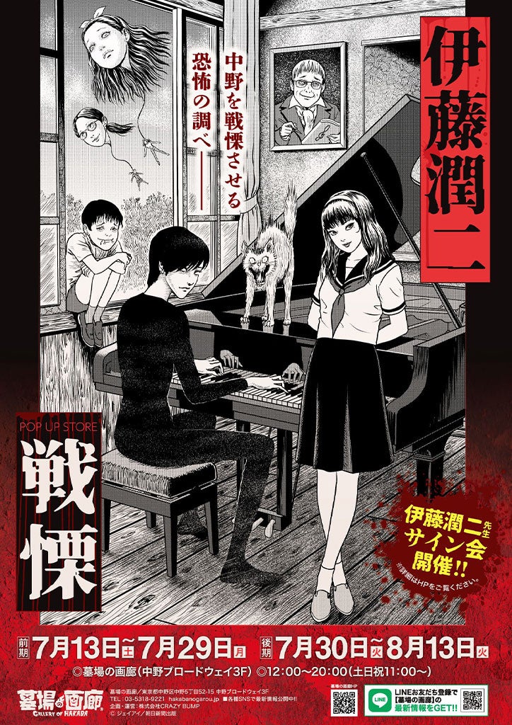 高殿円『忘らるる物語』が第23回Sense of Gender賞大賞を受賞！