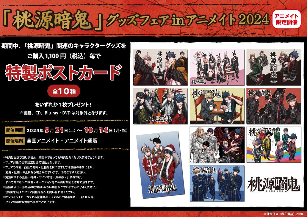 【新紙幣発行記念】新たなお札の顔！ 「渋沢栄一」「津田梅子」「北里柴三郎」の伝記まんがを期間限定全ページ無料公開