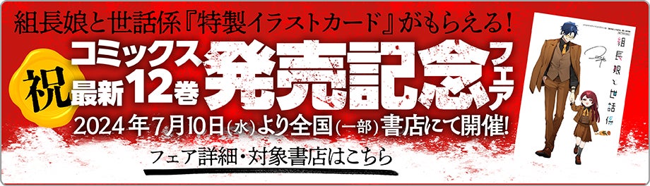 2024年7～9月のジブリパーク新情報をお届け