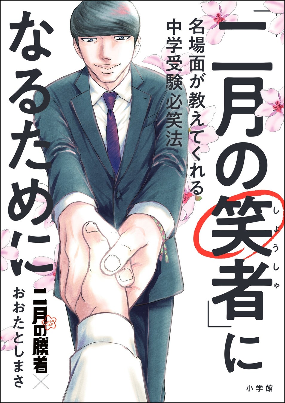 『月刊コロコロコミック』が読者アンケートを通じ男子小学生のリアルを定期レポートする『コロコロコミック研究所』を発足！読者1000名のなりたい職業ランキングを発表。堂々の１位は「YouTuber」