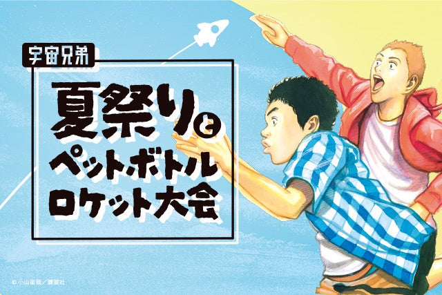 ナムコでしか手に入らない限定景品や限定特典が盛りだくさん！ 『「怪盗グルーのミニオン超変身」ナムコキャンペーン』 全国のアミューズメント施設「ナムコ」で開催！