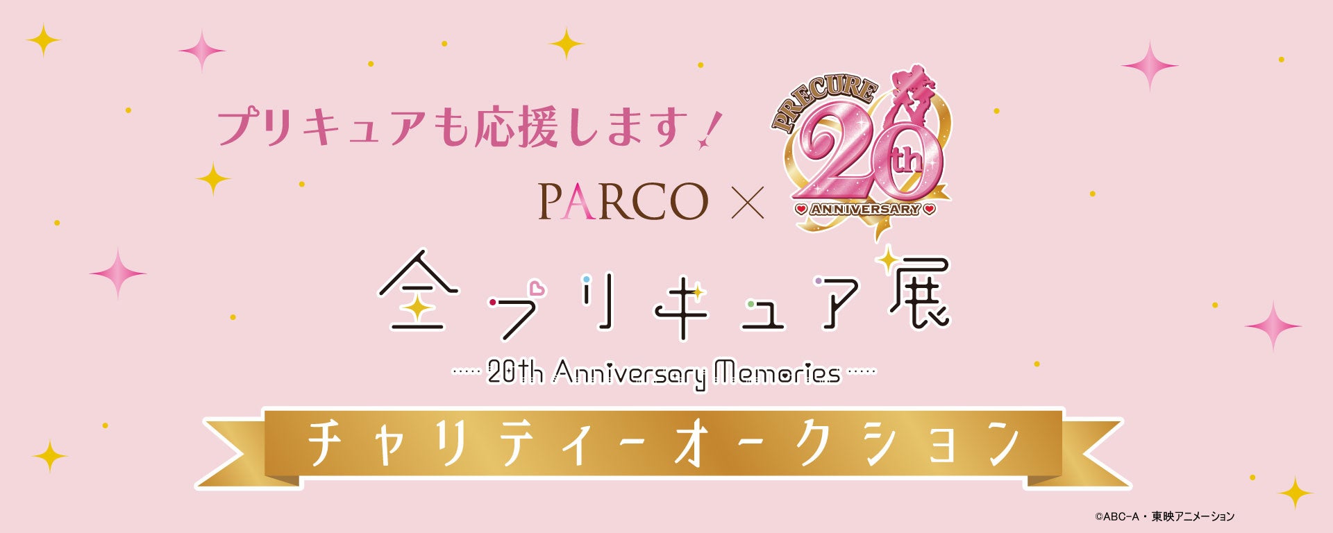 『すみっコぐらし』との”初”コラボイベントを2アプリ同時開催！『すみっコぐらし』人気キャラクターがアバターアプリ『ポケコロ』『ポケコロツイン』に登場！