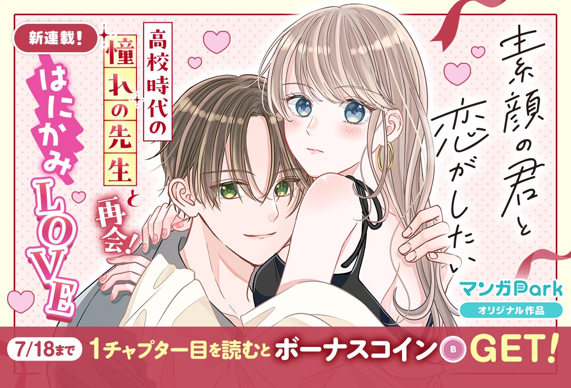 『からかい上手の高木さん』山本崇一朗の新連載は、高校野球部マネージャーの日常！　『マネマネにちにち』「ゲッサン」8月号にて開始！！