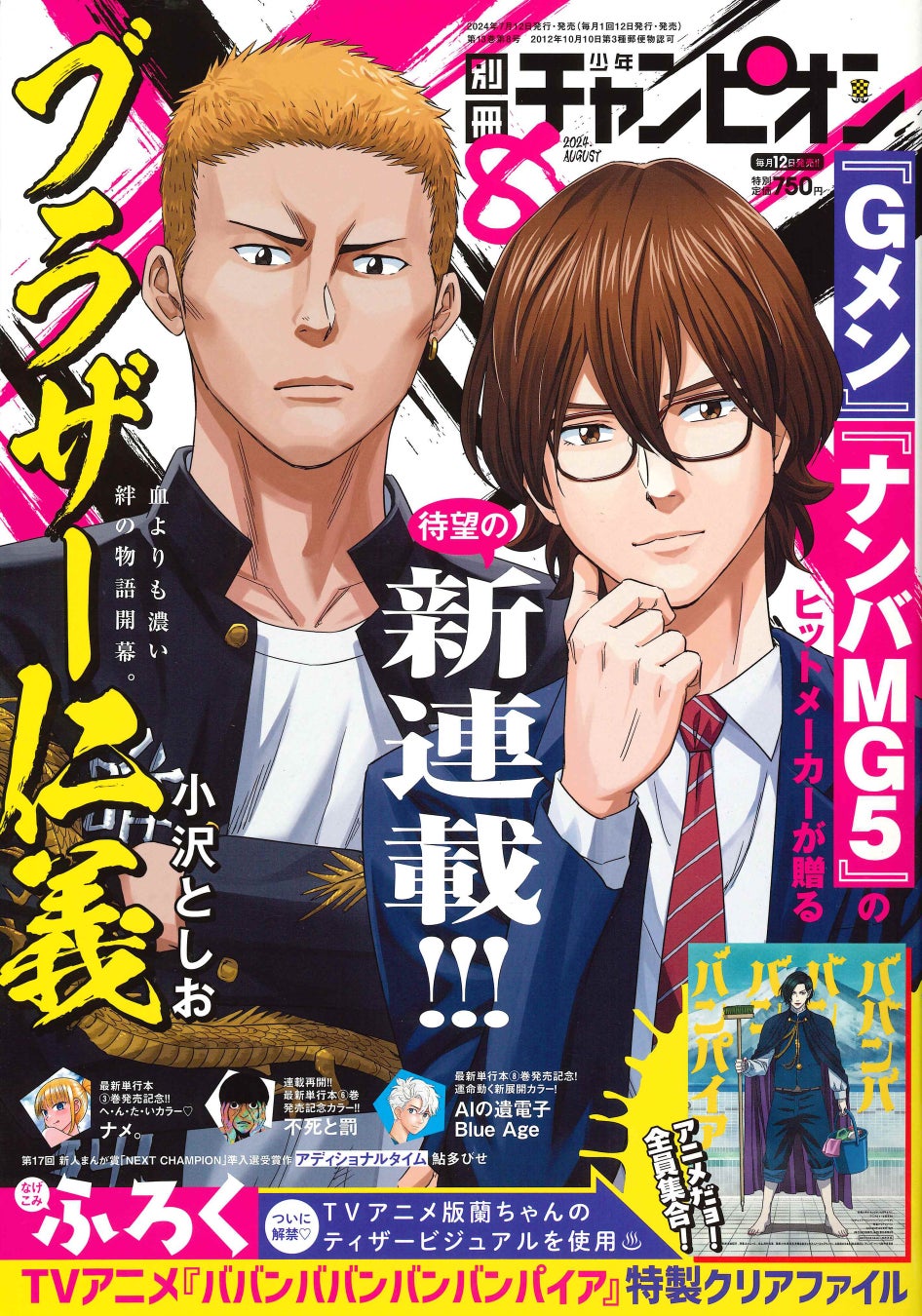 「ディズニー・アニメーション・イマーシブ・エクスペリエンス」＜富山＞【会期】2024年7月20日（土）～10月6日（日）　オリジナルグッズを一部紹介　ラッピングバス＆トラムも運行！