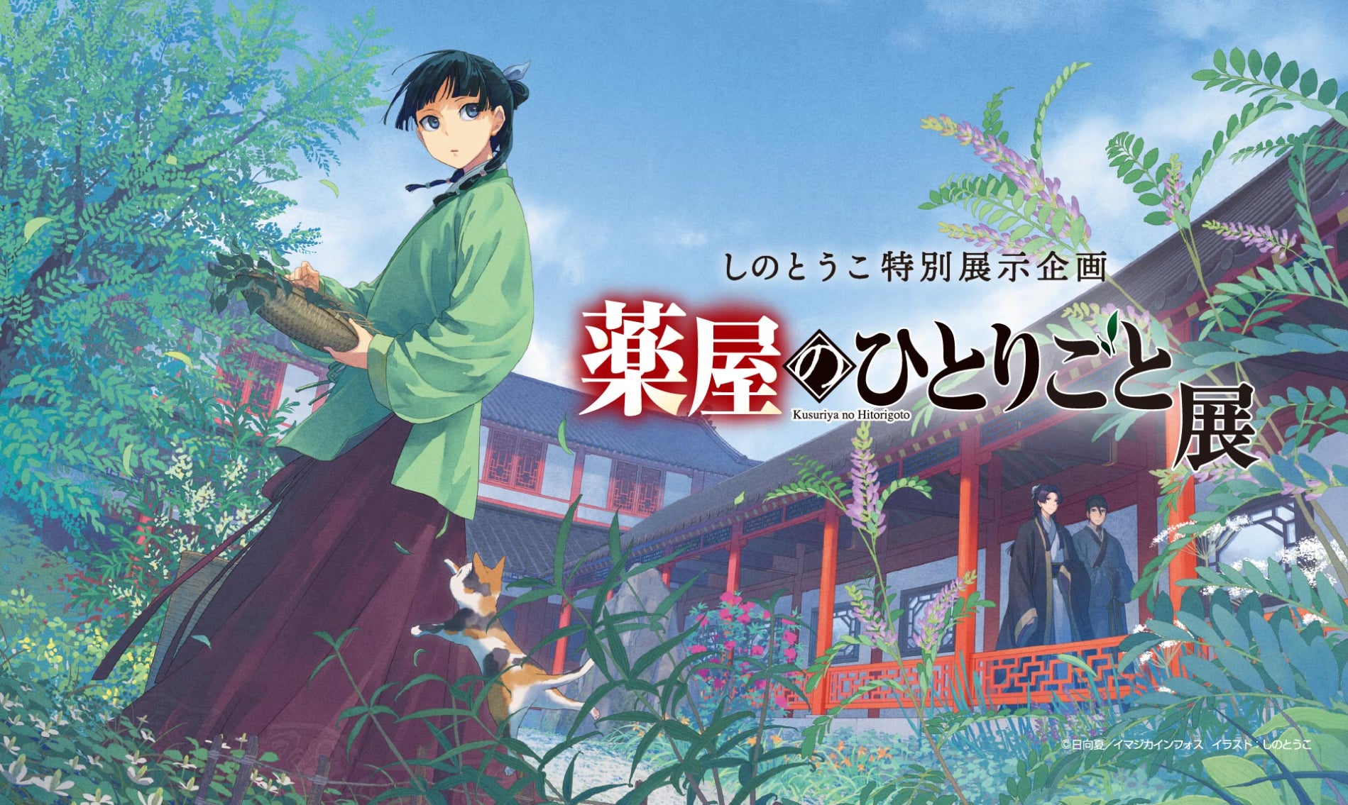 「ディズニー・アニメーション・イマーシブ・エクスペリエンス」＜富山＞【会期】2024年7月20日（土）～10月6日（日）　オリジナルグッズを一部紹介　ラッピングバス＆トラムも運行！