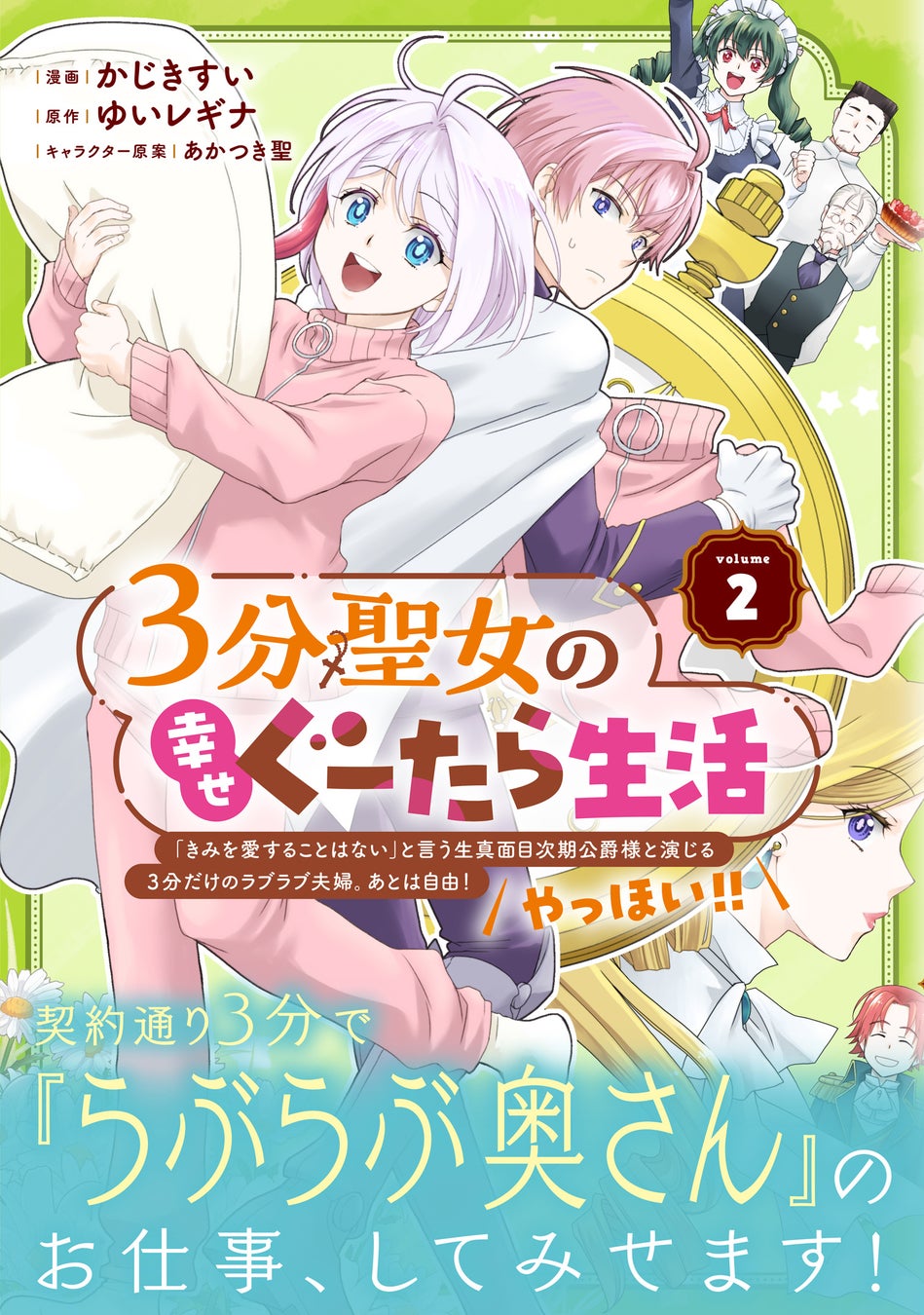 ＜黒き思惑、姉妹の因果が牙をむく＞『生贄第二皇女の困惑 ～人質の姫君、敵国で知の才媛として大歓迎を受ける～』コミックス第4巻 7月12日(金)発売