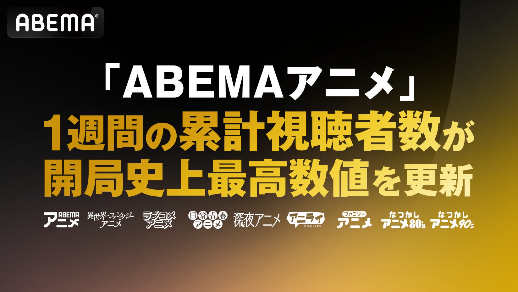 深谷が舞台のアニメ「リーマンズクラブ」ファンイベントを7/20（日）に開催 　声優・逢坂良太さんトークショー＆スタンプラリー