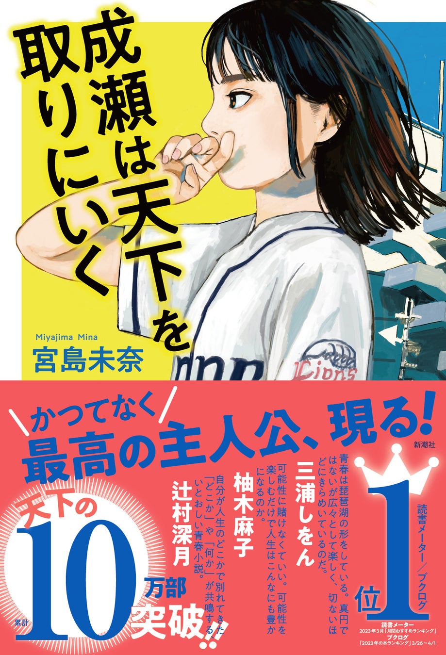 観測史上最高の続く猛暑、この夏一番わいてる企画！？ 話題沸騰の読み切り作『チ⚫︎チ⚫︎デビルを追え！』が連載化へ！