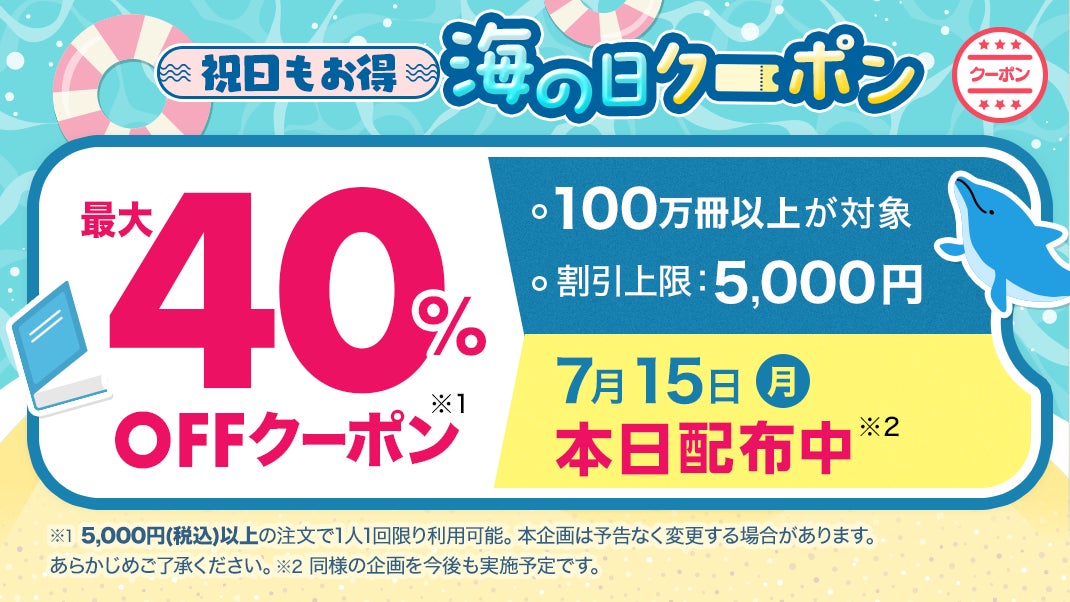 TikTok発の人気キャラ「らぶいーず」の公式POP UP STOREが8/1(木)より東名阪で巡回開催決定！