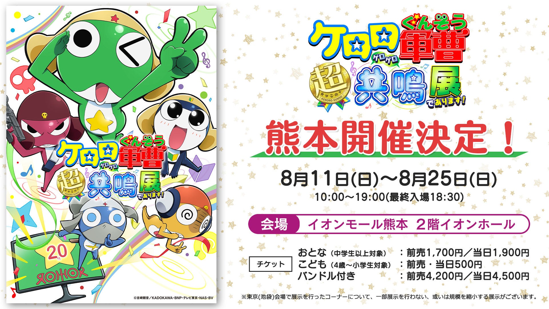 2024年9月上演の「朗読劇『青野くんに触りたいから死にたい』presented by eeo Stage」チケット抽選先行が7月12日からスタート！