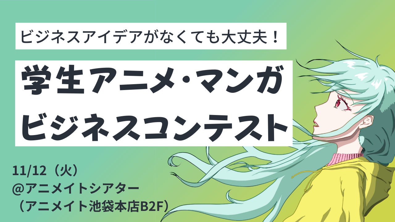 『Newtro』新曲ミュージックビデオ公開！
世界的人気を誇るアニメ「ポケットモンスター」第1弾OPテーマ曲
「めざせポケモンマスター」を、新進気鋭のボカロP”Sumia”が再構築！