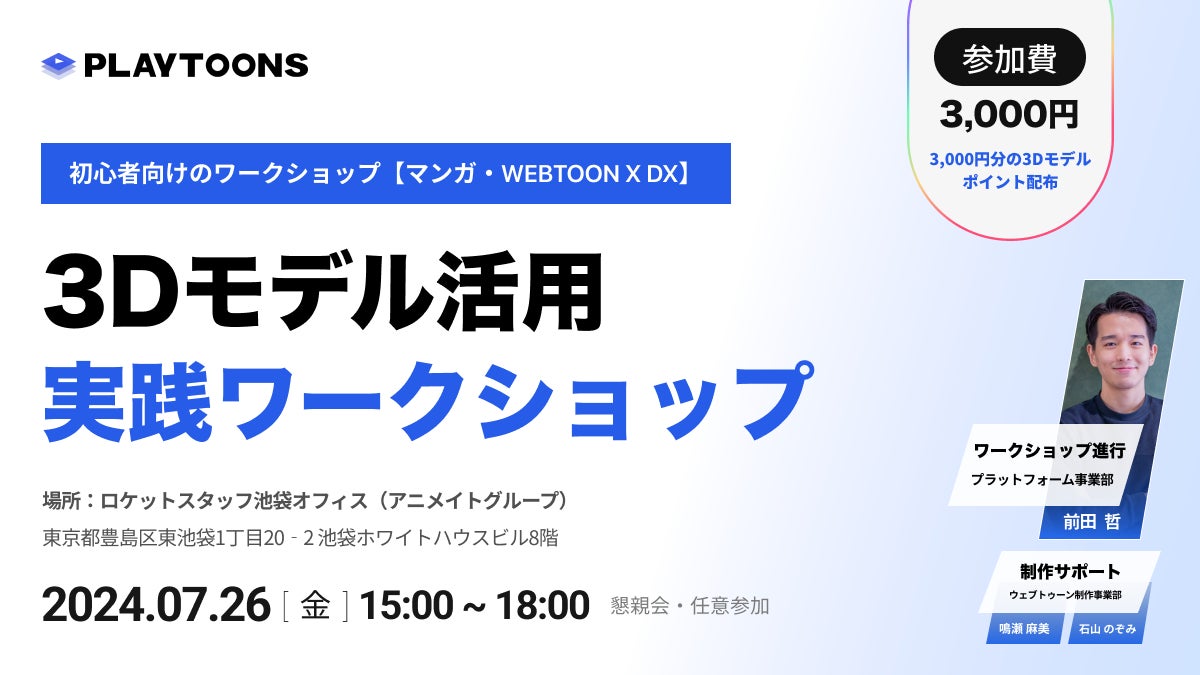 『ブルーアーカイブ The Animation』×「ROUND1」のコラボレーションアイテムの受注を開始！！アニメ・漫画のオリジナルグッズを販売する「AMNIBUS」にて