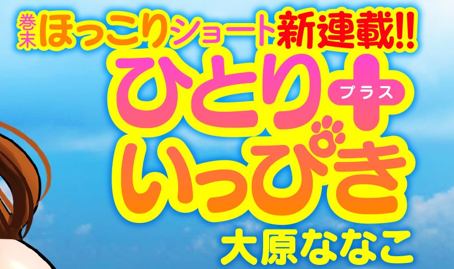 TVアニメ「異世界失格」のセンセー 心中せねば！ パーカー、センセー 心中せねば！ Tシャツなどの受注を開始！！アニメ・漫画のオリジナルグッズを販売する「AMNIBUS」にて