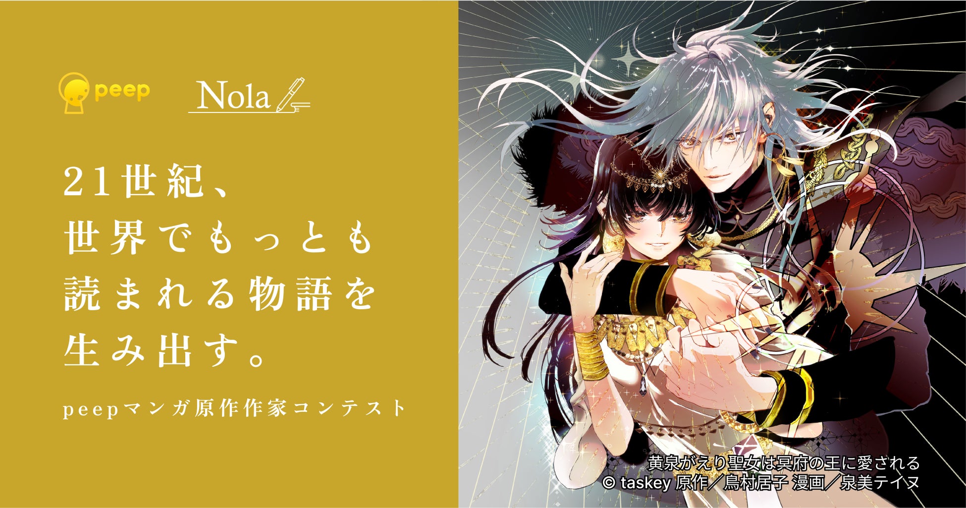 コラボ完全特化型カラオケ店舗「カラオケの鉄人 コラボミックス」福岡・天神に８月１日 新規オープン！