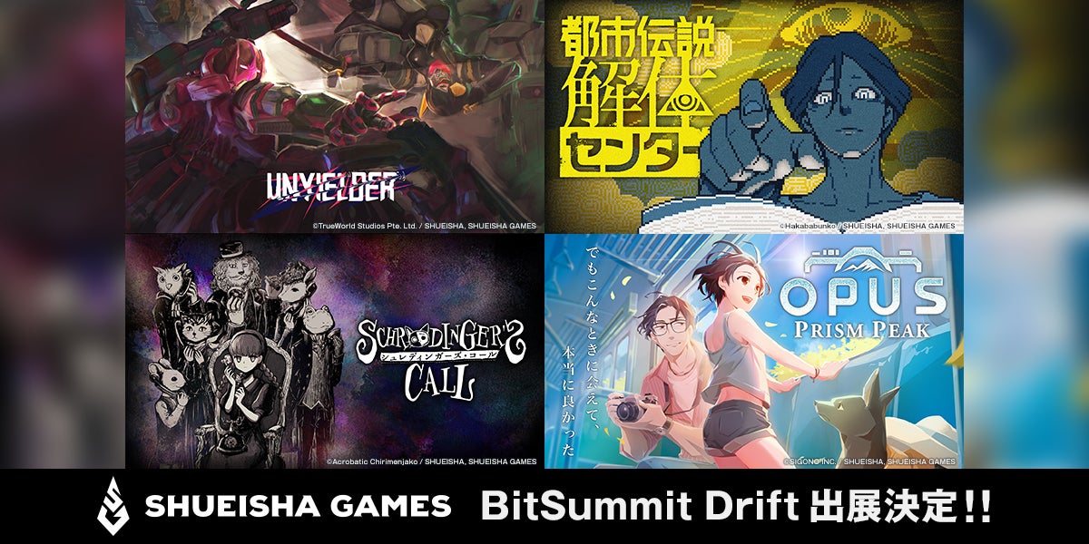 集英社ゲームズ「BitSummit Drift」の情報を発表！新発表タイトルや初プレイアブル作品など4タイトル