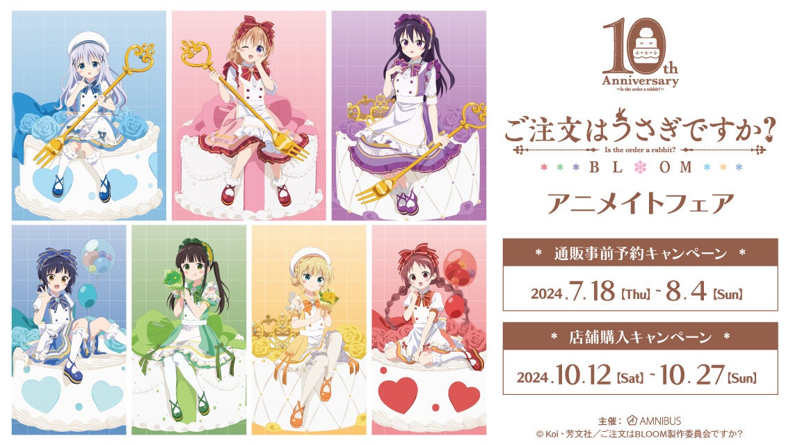 「にじさんじ わんにゃんdays」グッズを2024年8月1日(木)18時から販売開始！