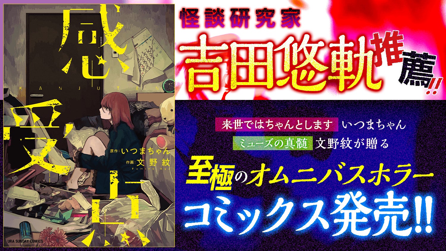 ヤンマーのアニメ「未ル」の総合プロデューサーに植田益朗氏を迎え、2025年春に地上波放送決定